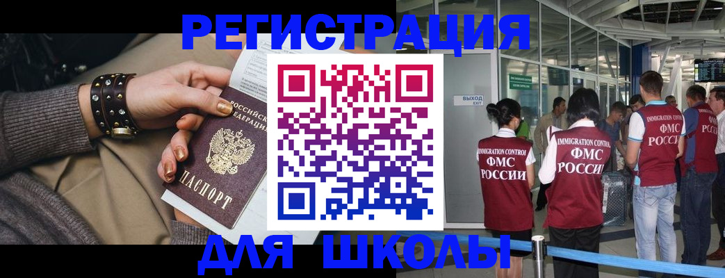 временная регистрация госуслуги в Хадыженске