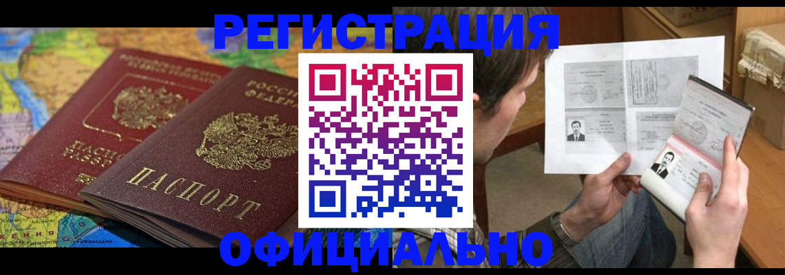 временная регистрация адрес в Хадыженске