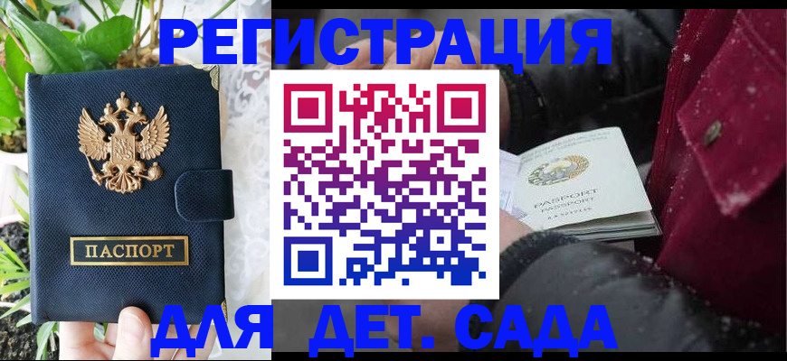 прописка в Хадыженске