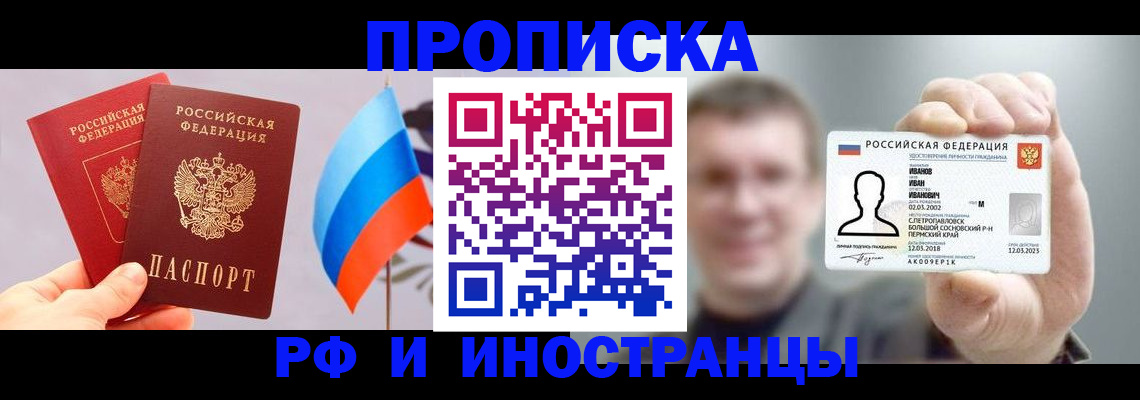 регистрация в Хадыженске