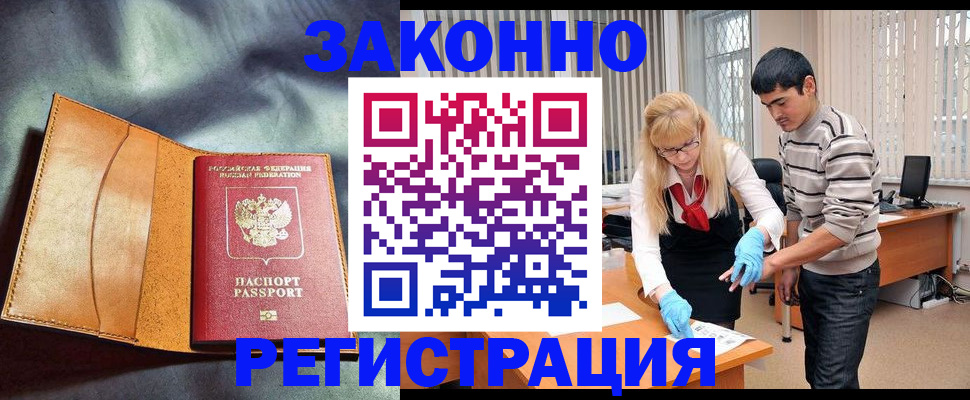 прописка поиск в Хадыженске